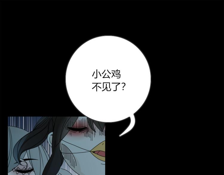 《妖言惑道》第96话 回归 第1页