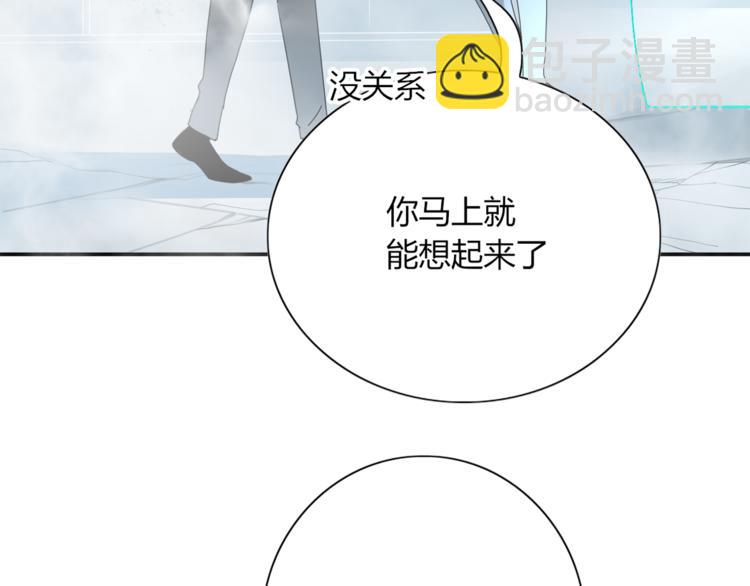 《妖言惑道》第96话 回归 第20页