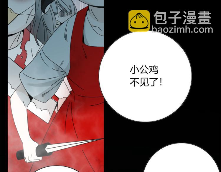 《妖言惑道》第96话 回归 第2页