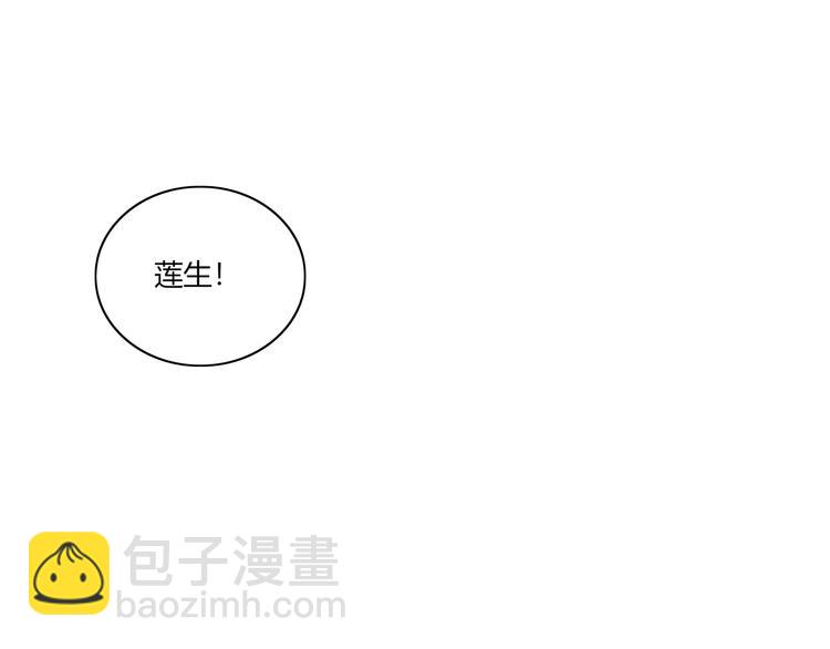 《妖言惑道》第96话 回归 第32页