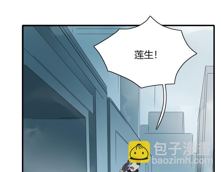 《妖言惑道》第96话 回归 第33页
