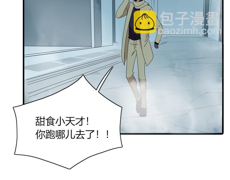 《妖言惑道》第96话 回归 第34页