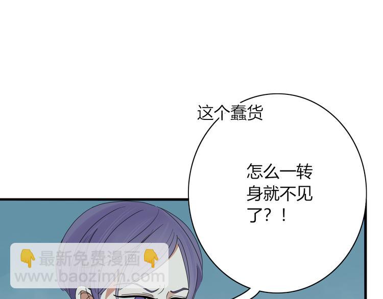 《妖言惑道》第96话 回归 第35页
