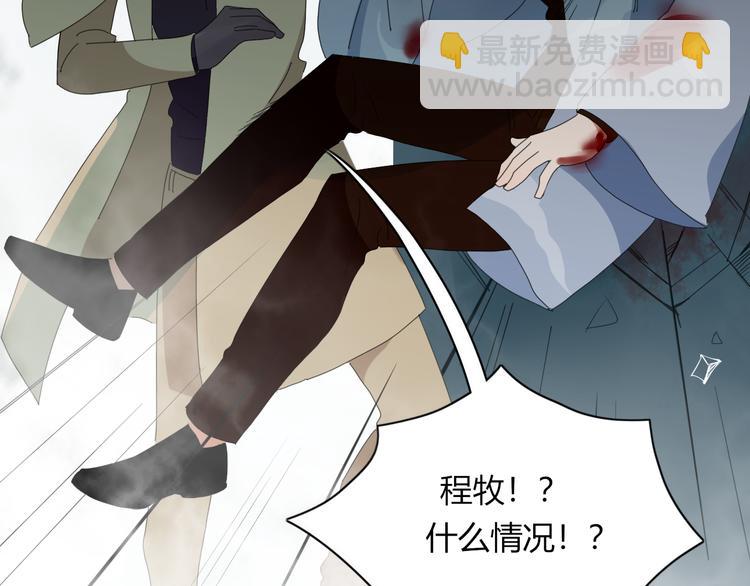 《妖言惑道》第96话 回归 第43页