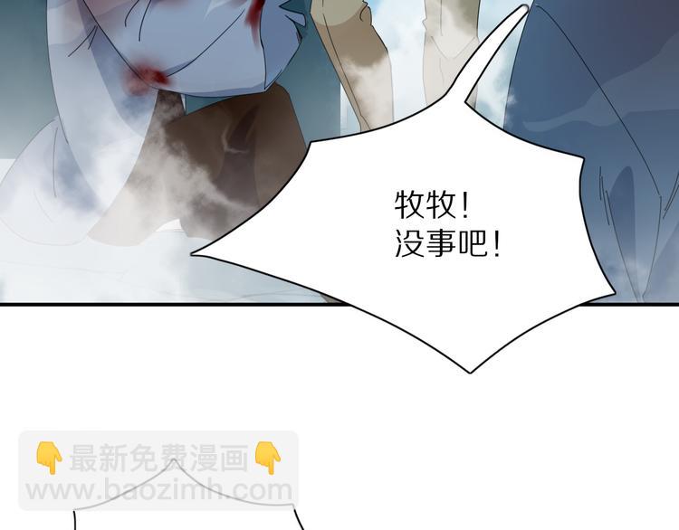 《妖言惑道》第96话 回归 第46页