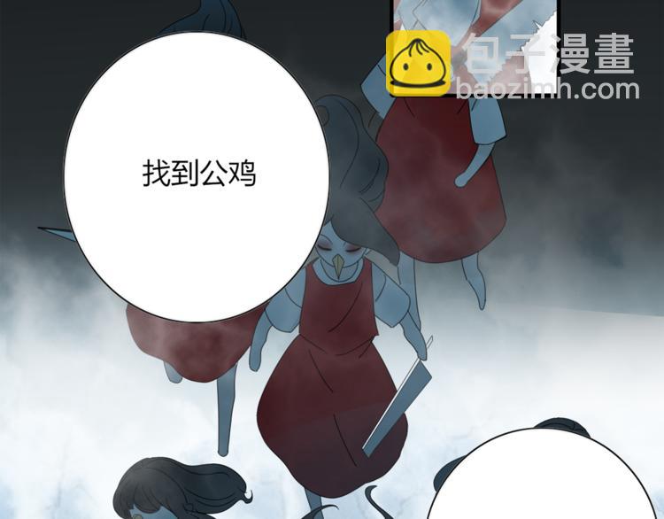 《妖言惑道》第96话 回归 第4页