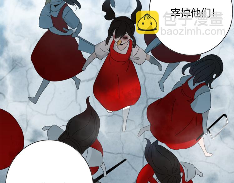 《妖言惑道》第96话 回归 第5页