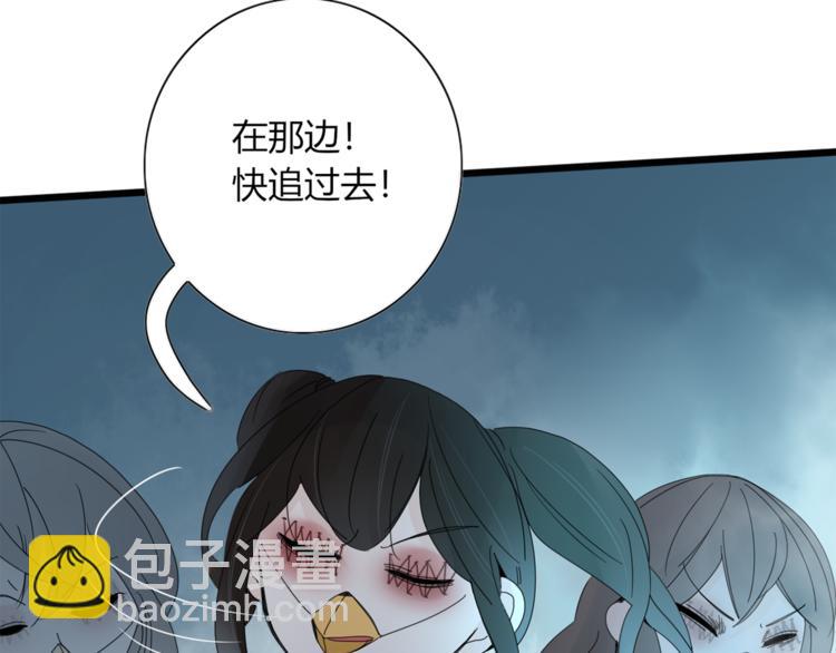 《妖言惑道》第96话 回归 第8页