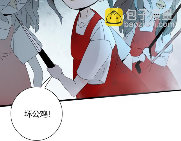 《妖言惑道》第96话 回归 第9页