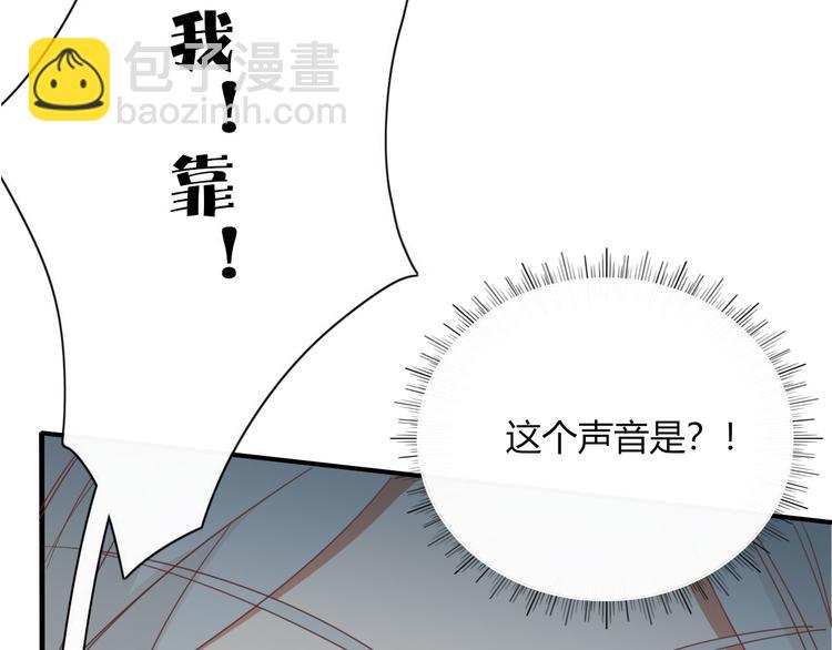 《妖言惑道》第97话兄弟 第12页