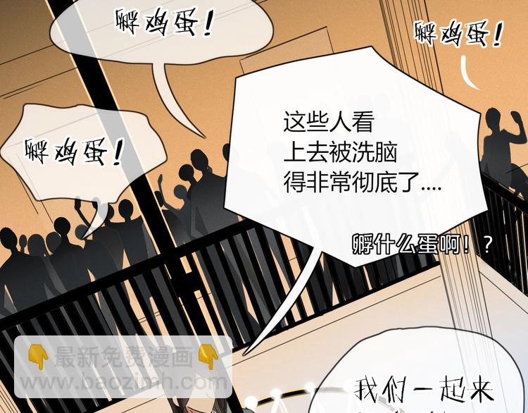 《妖言惑道》第97话兄弟 第25页