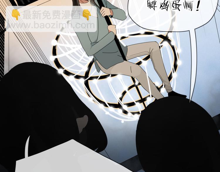 《妖言惑道》第97话兄弟 第26页