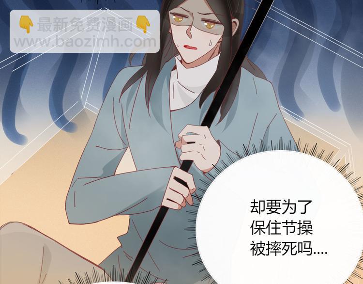 《妖言惑道》第97话兄弟 第28页