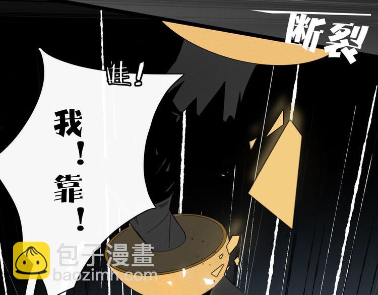 《妖言惑道》第97话兄弟 第32页