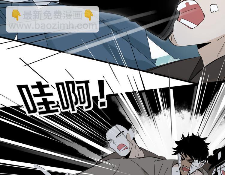 《妖言惑道》第97话兄弟 第37页