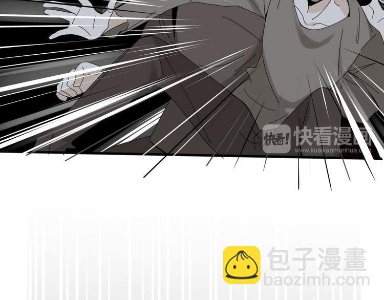 《妖言惑道》第97话兄弟 第38页