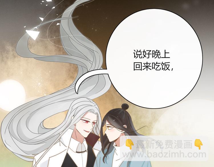 《妖言惑道》第97话兄弟 第42页