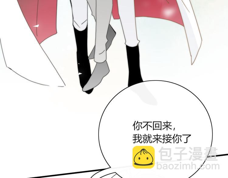 《妖言惑道》第97话兄弟 第44页