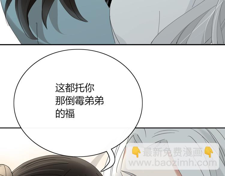 《妖言惑道》第97话兄弟 第46页