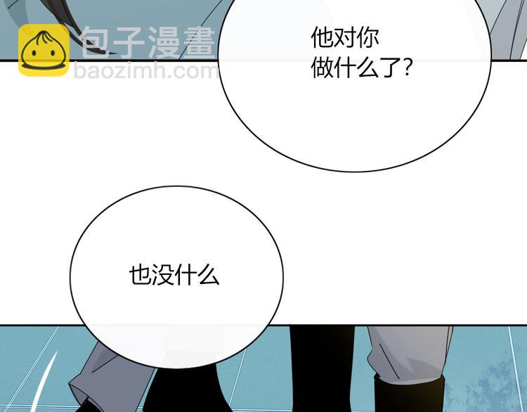 《妖言惑道》第97话兄弟 第48页