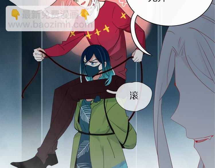 《妖言惑道》第97话兄弟 第5页