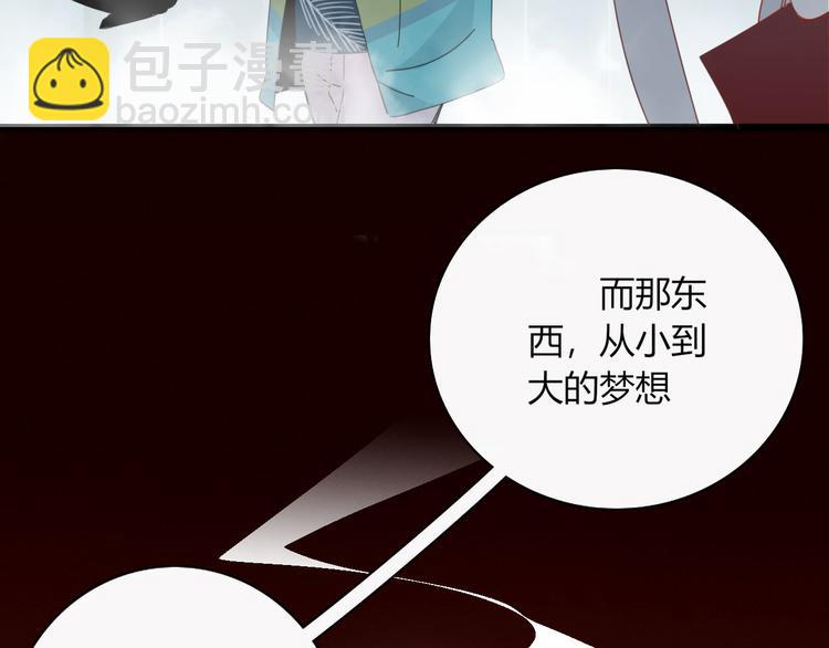 《妖言惑道》第97话兄弟 第6页