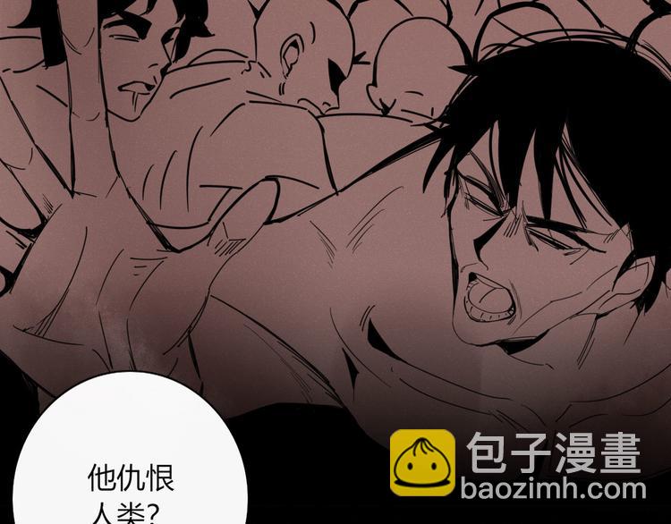 《妖言惑道》第97话兄弟 第9页