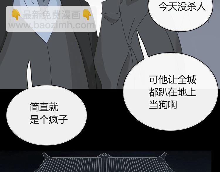 《妖言惑道》第99话不堪回首的过去 第13页