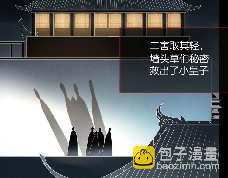 《妖言惑道》第99话不堪回首的过去 第14页