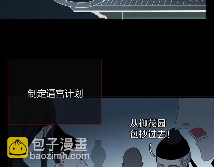 《妖言惑道》第99话不堪回首的过去 第15页