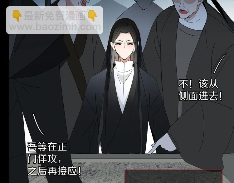 《妖言惑道》第99话不堪回首的过去 第16页