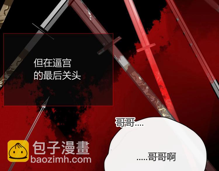 《妖言惑道》第99话不堪回首的过去 第18页
