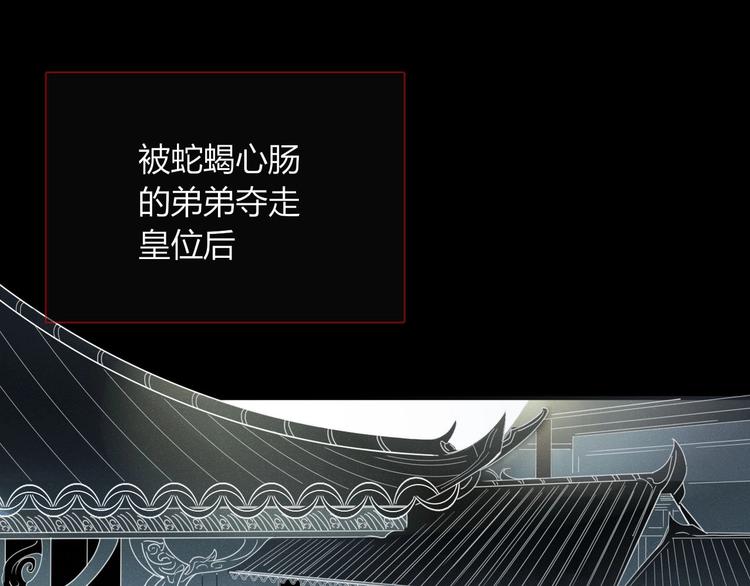《妖言惑道》第99话不堪回首的过去 第1页