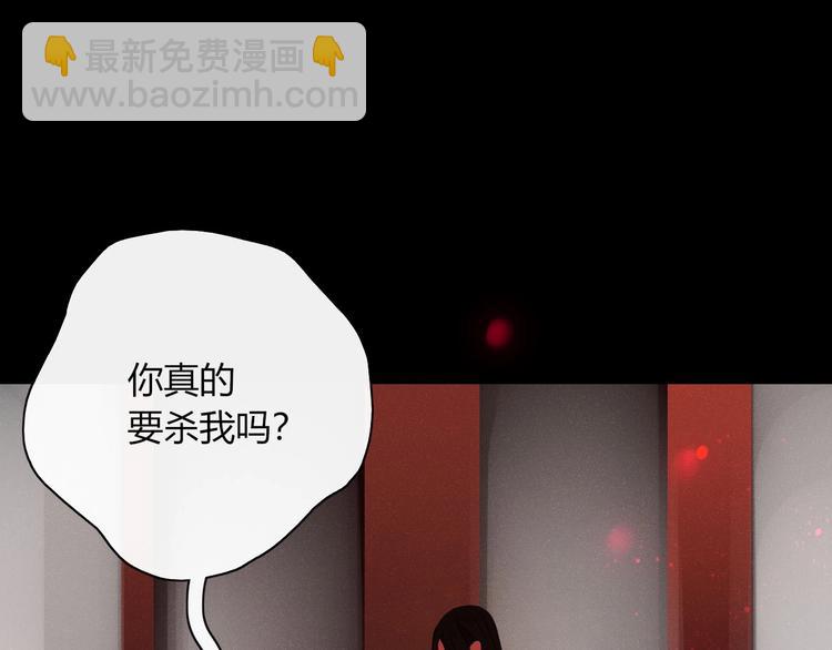 《妖言惑道》第99话不堪回首的过去 第21页