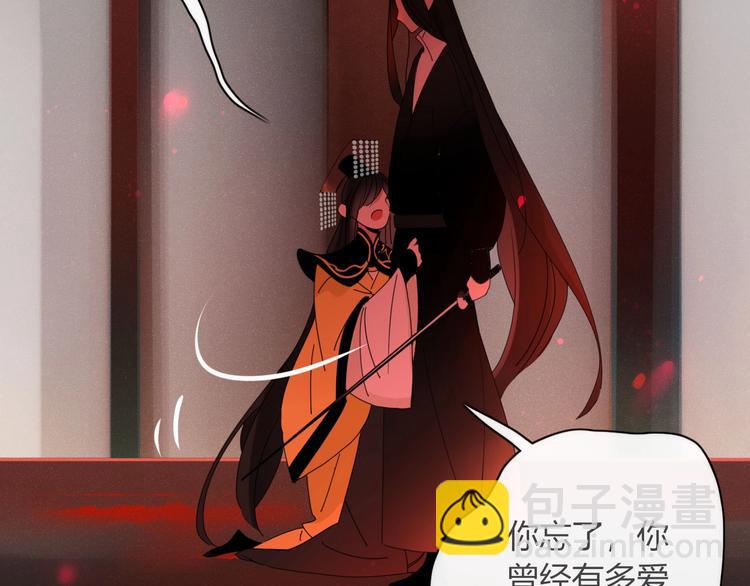 《妖言惑道》第99话不堪回首的过去 第22页