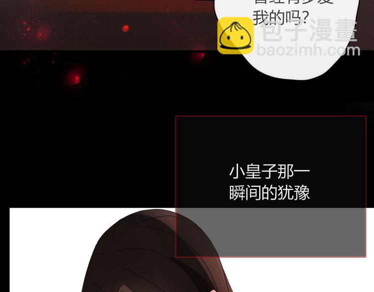 《妖言惑道》第99话不堪回首的过去 第23页
