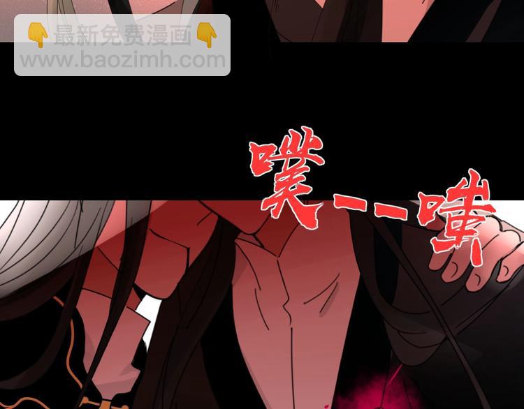 《妖言惑道》第99话不堪回首的过去 第26页