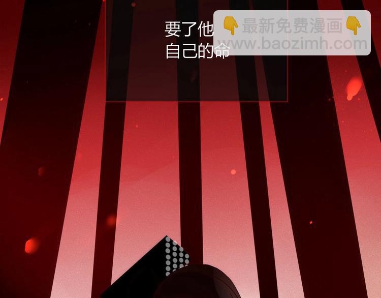 《妖言惑道》第99话不堪回首的过去 第28页