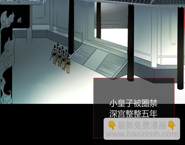 《妖言惑道》第99话不堪回首的过去 第2页