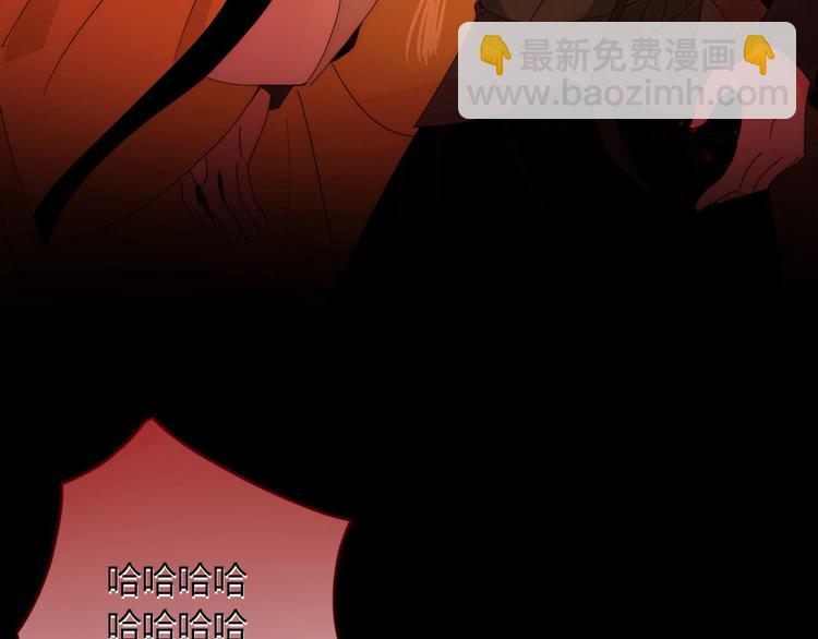 《妖言惑道》第99话不堪回首的过去 第30页