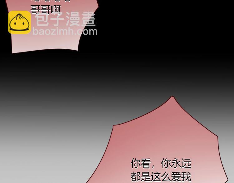 《妖言惑道》第99话不堪回首的过去 第31页