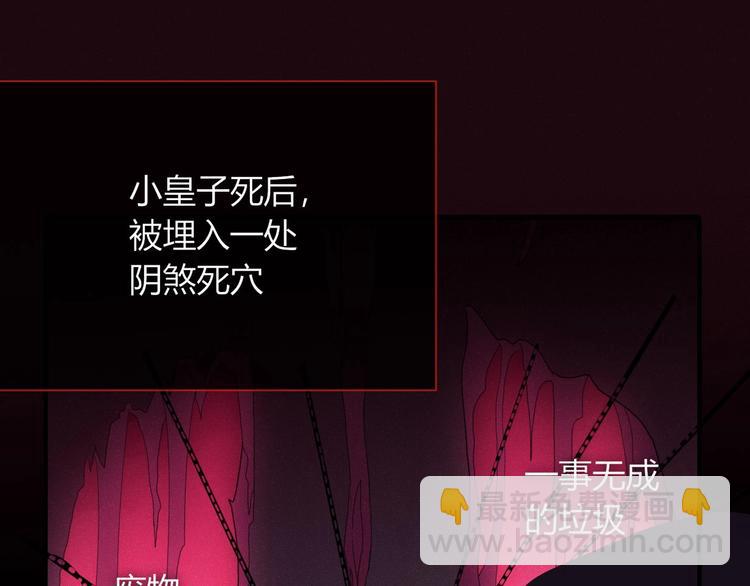 《妖言惑道》第99话不堪回首的过去 第37页
