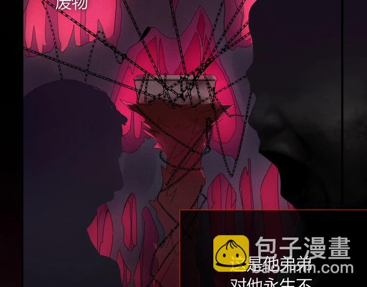 《妖言惑道》第99话不堪回首的过去 第38页