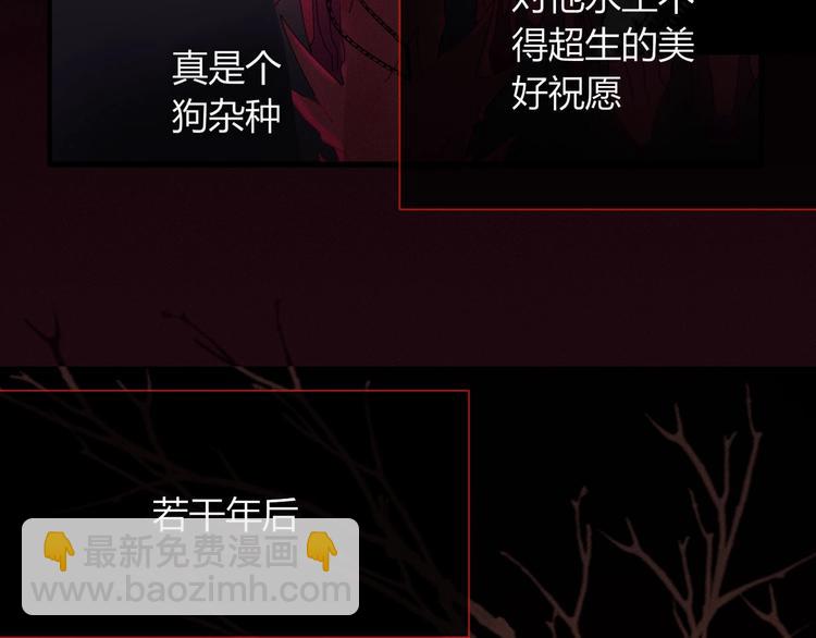 《妖言惑道》第99话不堪回首的过去 第39页