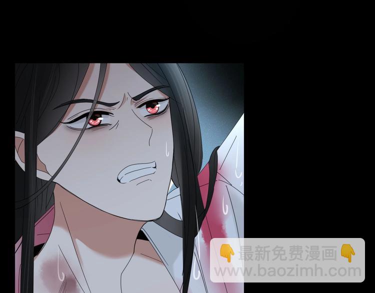 《妖言惑道》第99话不堪回首的过去 第3页