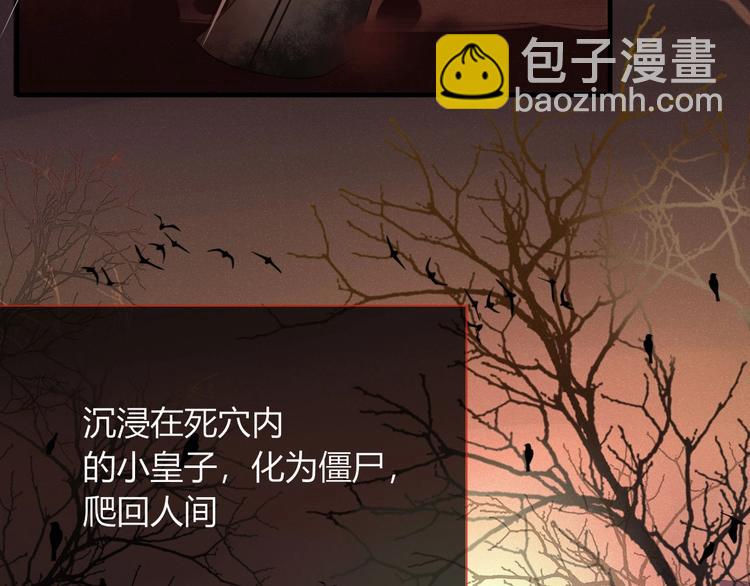 《妖言惑道》第99话不堪回首的过去 第41页