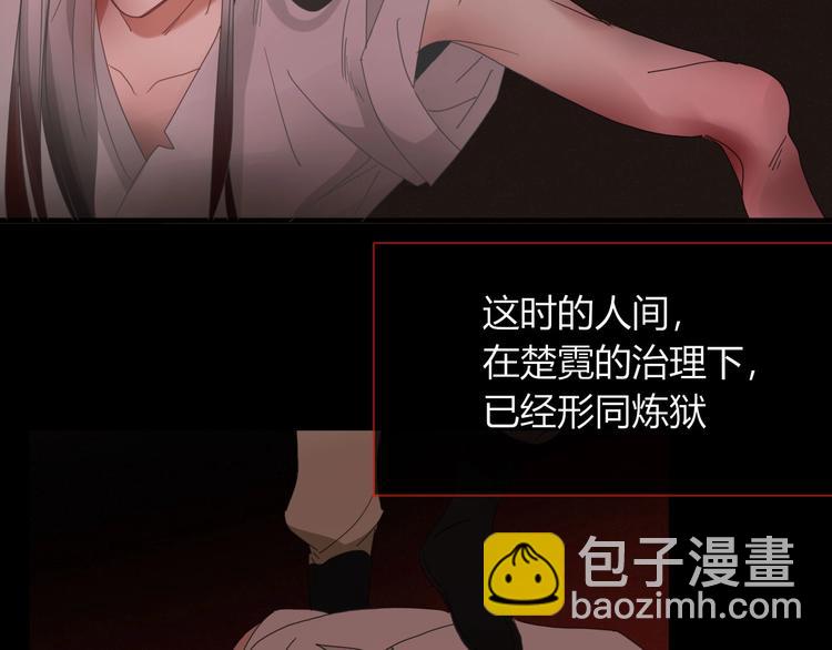 《妖言惑道》第99话不堪回首的过去 第43页