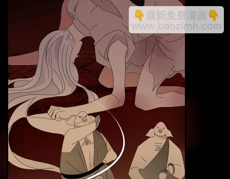 《妖言惑道》第99话不堪回首的过去 第44页