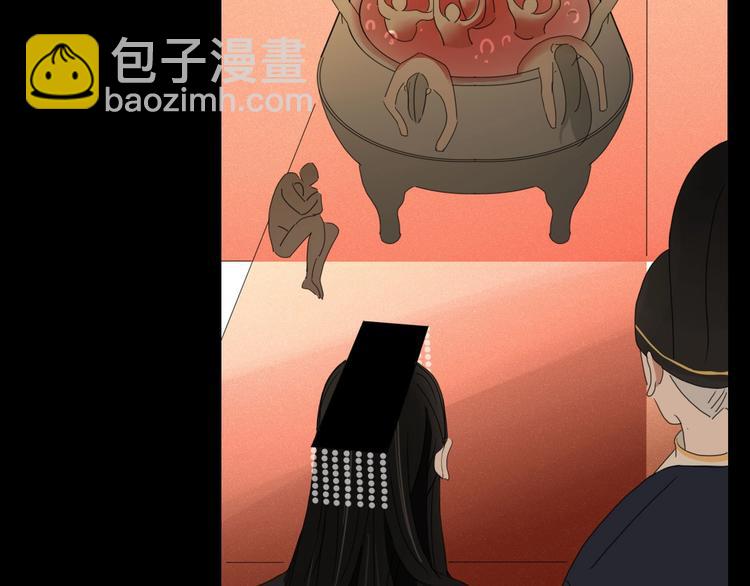 《妖言惑道》第99话不堪回首的过去 第46页