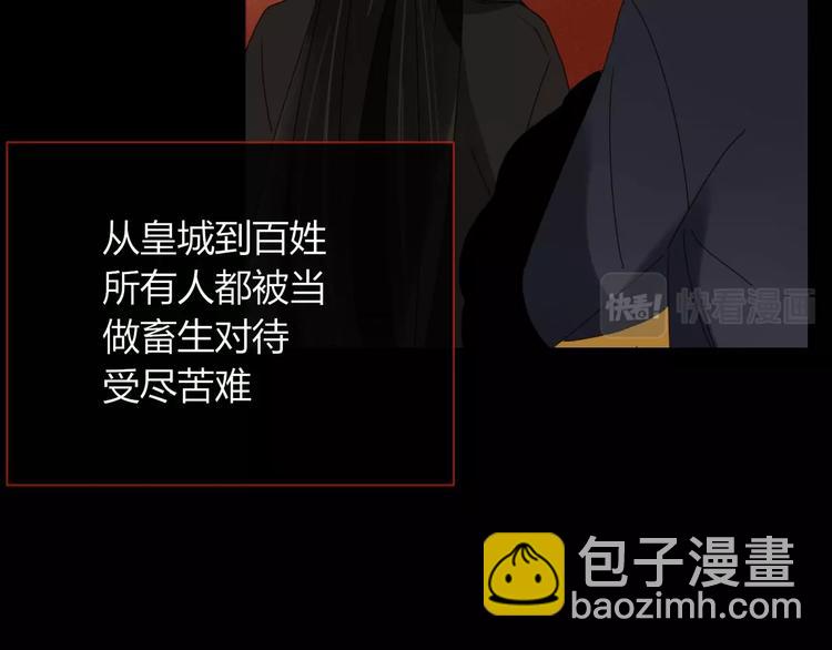 《妖言惑道》第99话不堪回首的过去 第47页